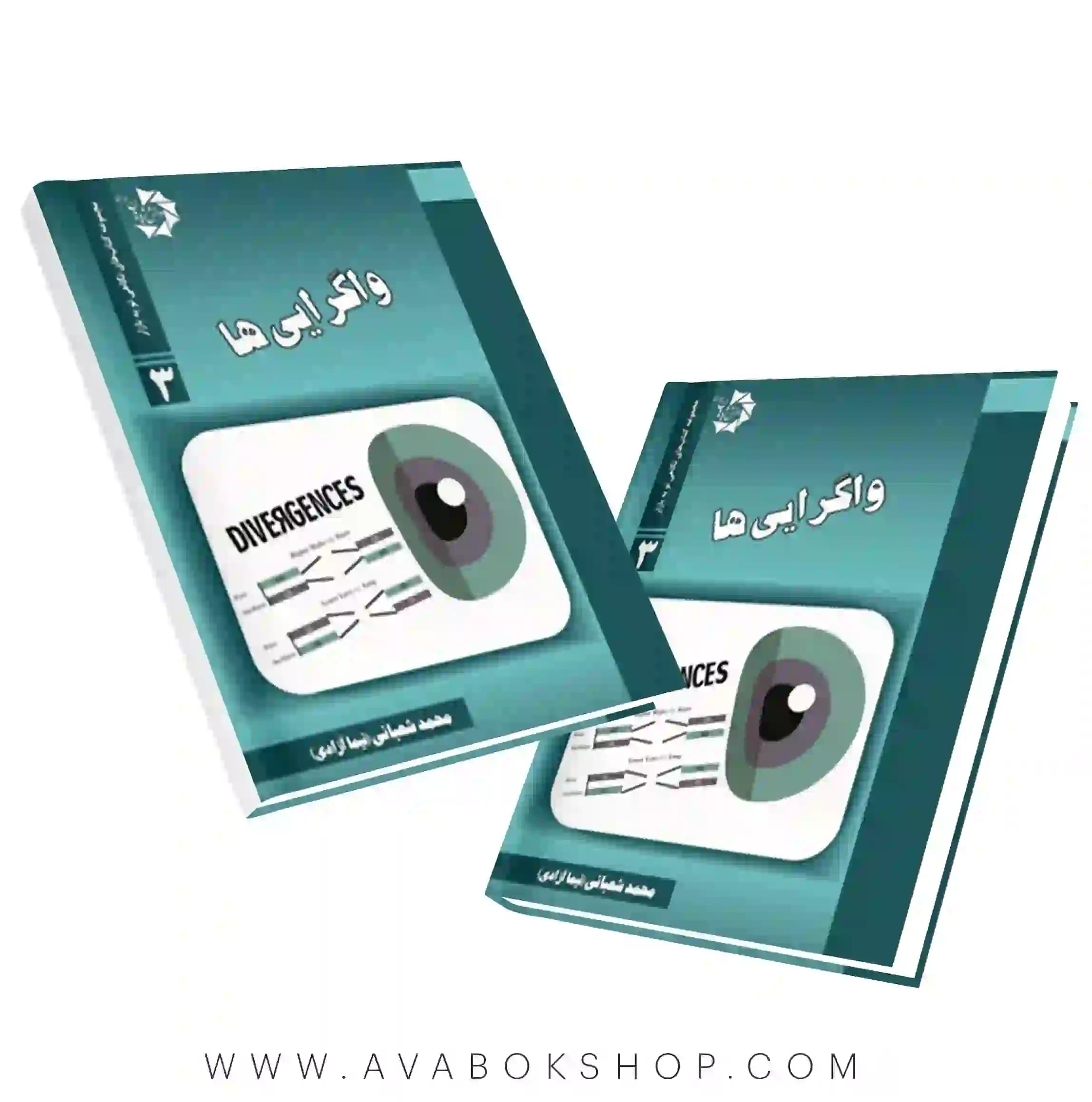 کتاب واگرایی ها دانش پژوهان جوان
