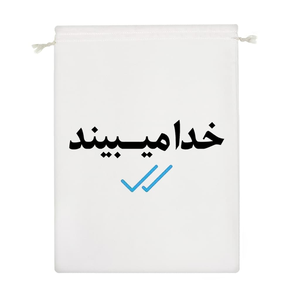 کیسه نظم دهنده خدا میبیند — تصویر ۴