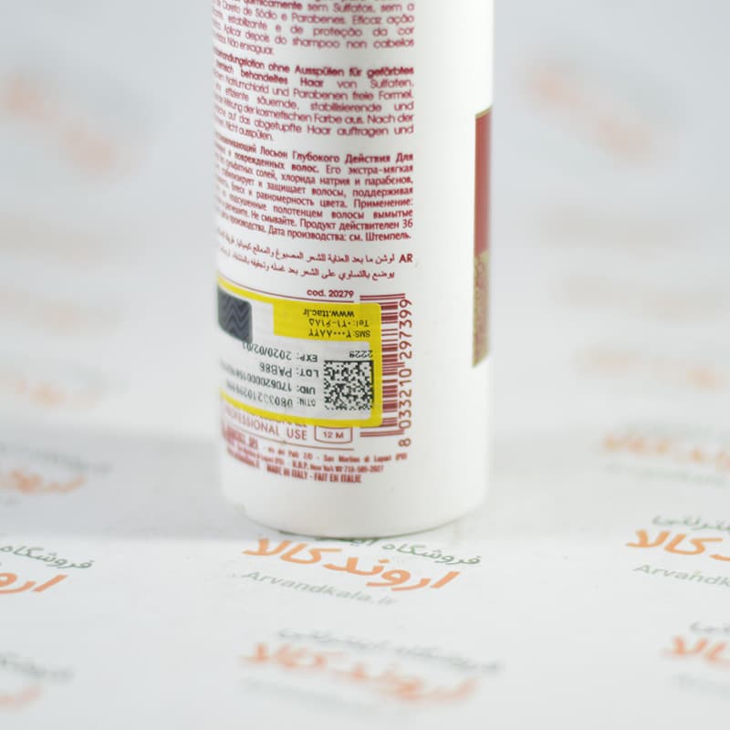 اسپری کراتین اچ اس لاین ECHOS LINE مدل keratin spray — تصویر ۲