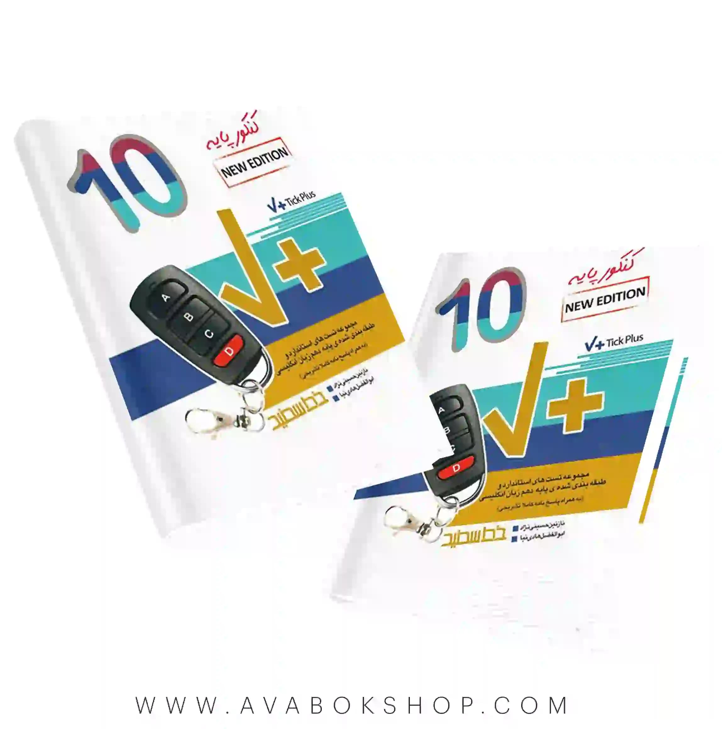 کتاب تیک پلاس زبان انگلیسی دهم خط سفید