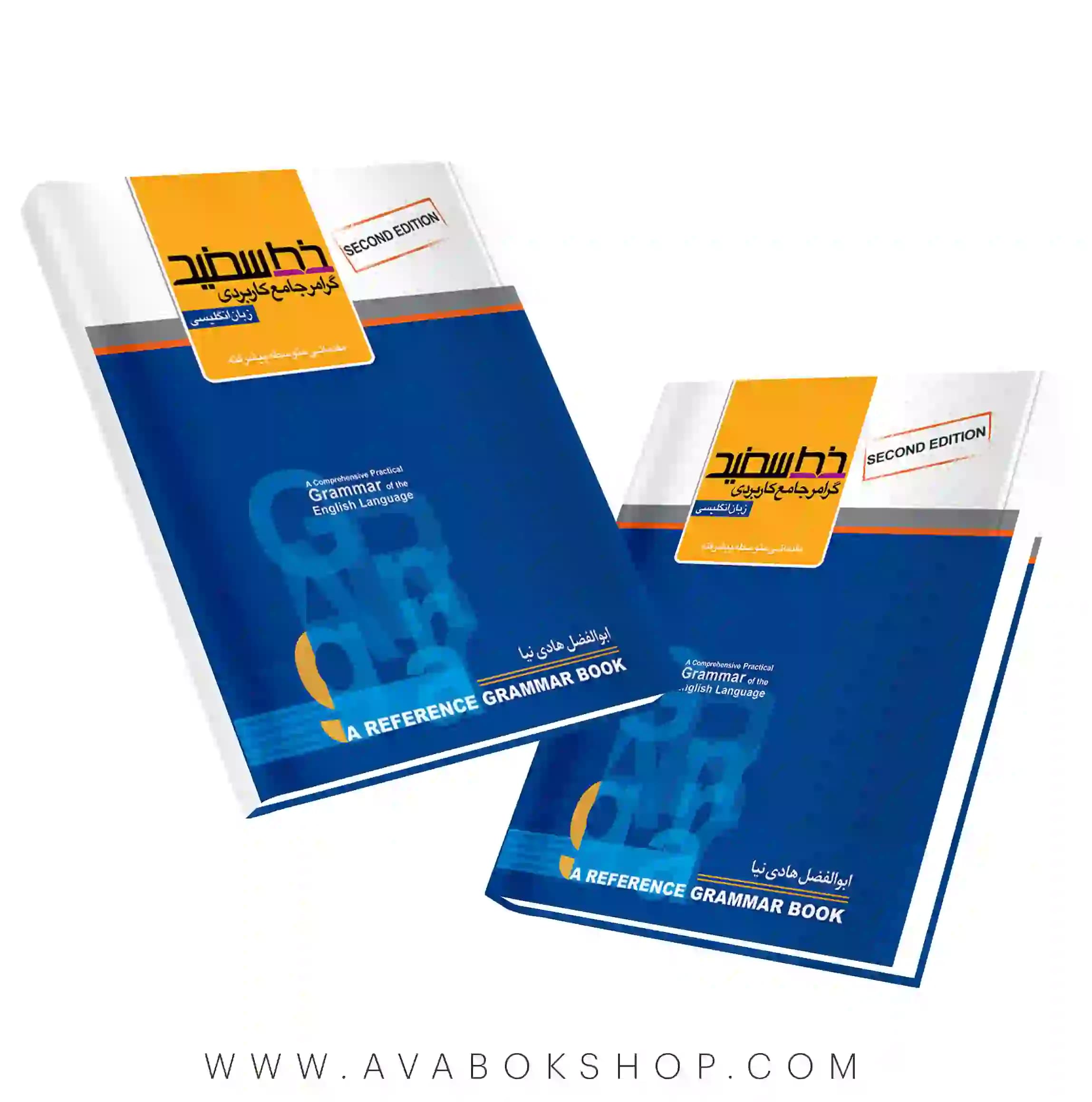 کتاب گرامر جامع کاربردی زبان انگلیسی خط سفید