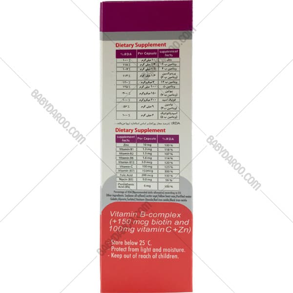 کپسول زینک پلاس ب کمپلکس دانا | Zinc Plus 10 mg B-complex — تصویر ۳