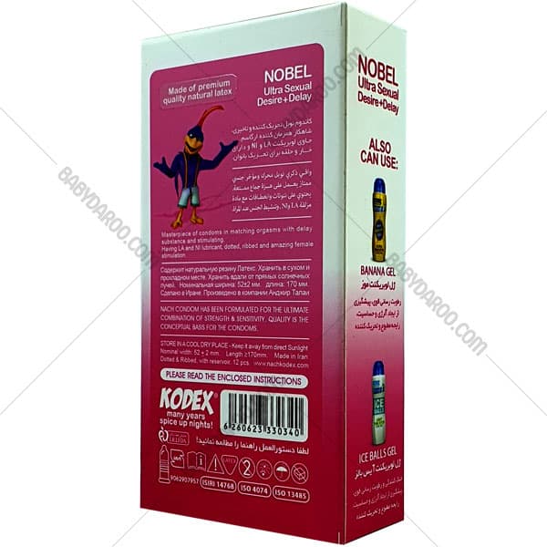 کاندوم تاخیری نوبل کدکس Kodex nobel — تصویر ۲