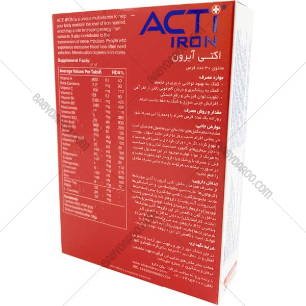 قرص اکتی آیرون ACTI IRON — تصویر ۲