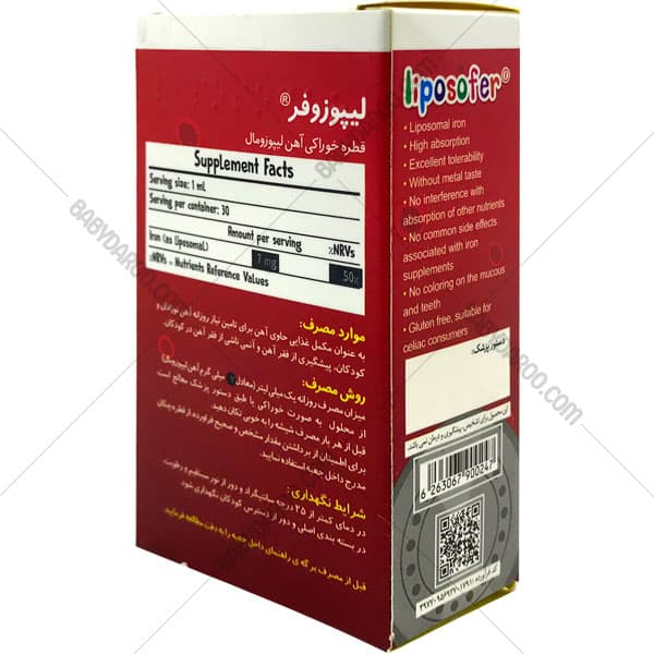 قطره خوراکی آهن لیپوزوفر (لیپوزومال) بی اس کی — تصویر ۲