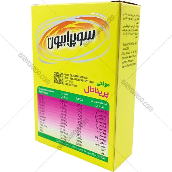 قرص مولتی پریناتال سوپرابیون روکش دار suprabion multi prenatal — تصویر ۲