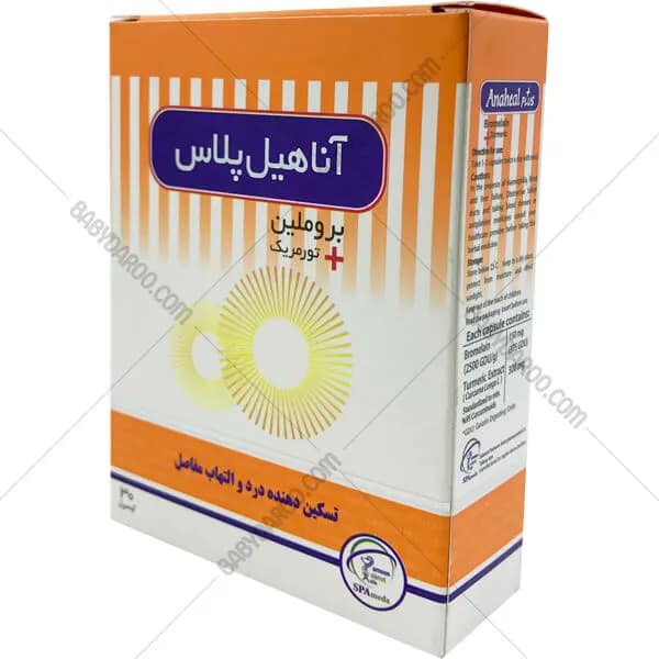 کپسول آناهیل پلاس سلامت پرمون امین Anaheal Plus — تصویر ۴