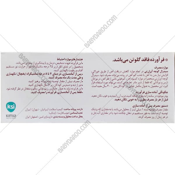 قطره سيدرال گوچه — تصویر ۴