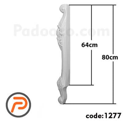 پایه کنسول و روشویی ABS کد 1277 — تصویر ۴