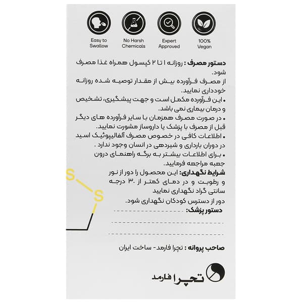 کپسول آلاتریت آلفا لیپوئیک اسید 300 میلی گرم تچرا فارمد 60 عددی — تصویر ۲