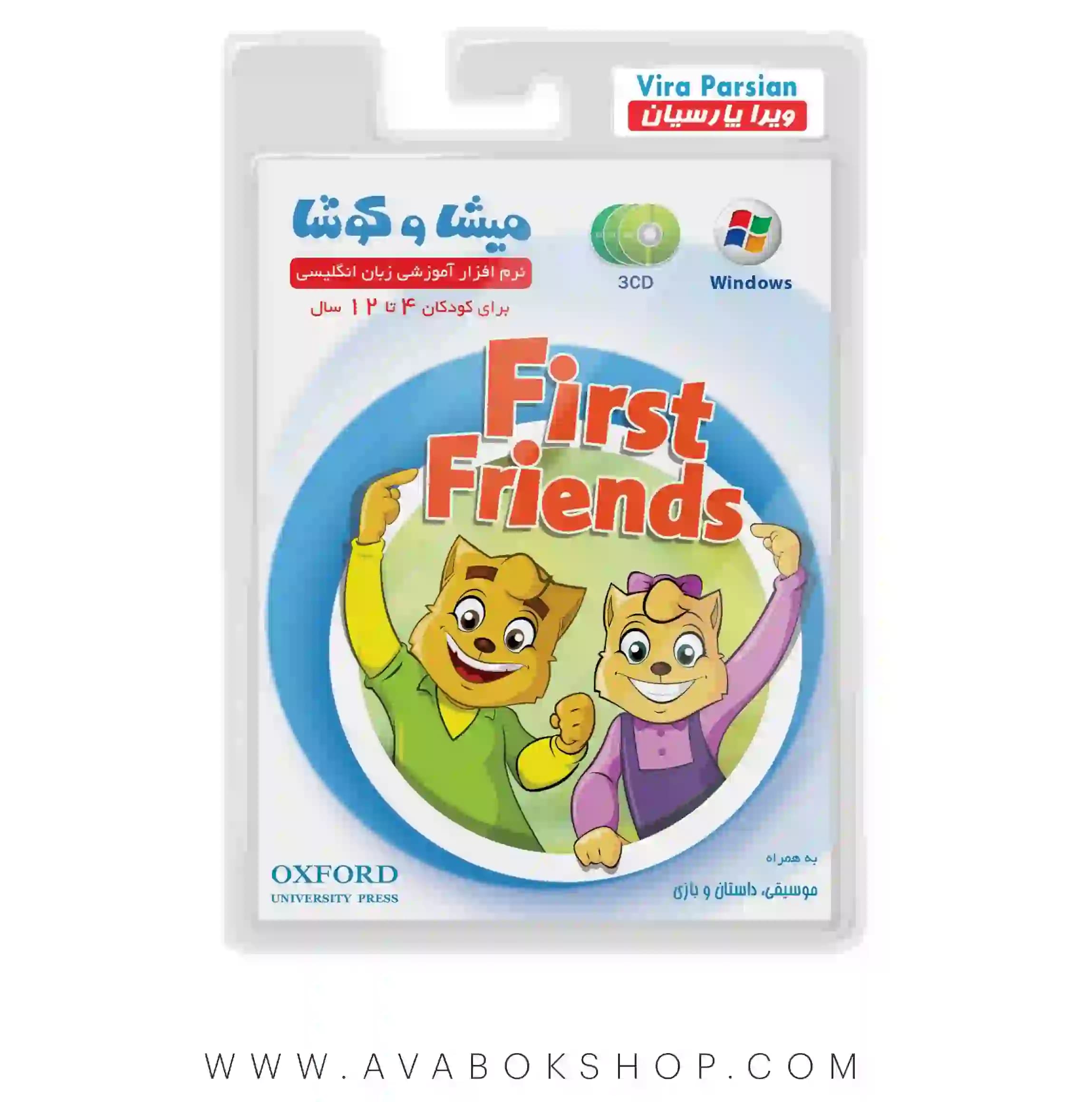 نرم افزار میشا و کوشا first friends ویرا پارسیان