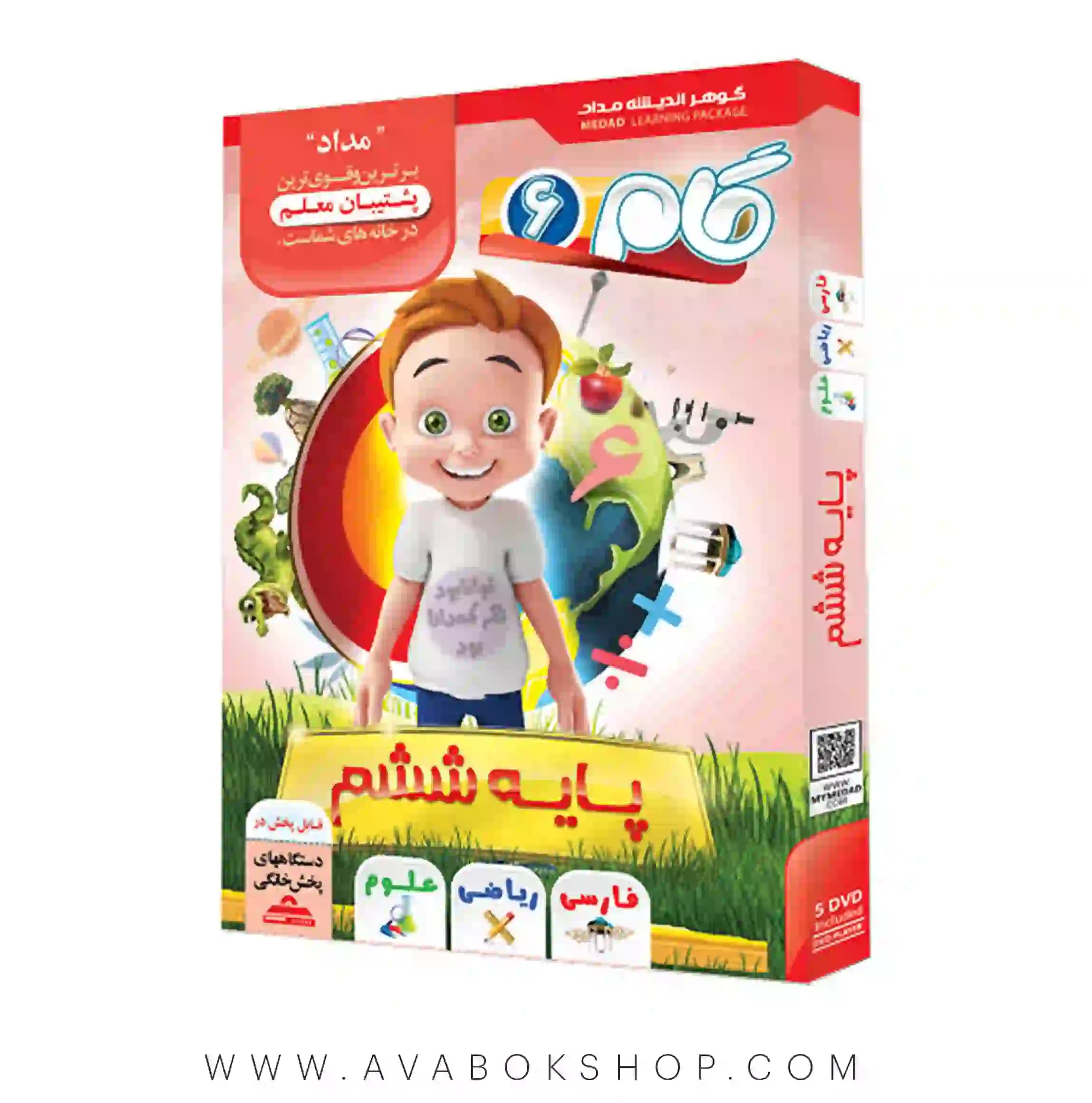 نرم افزار دی وی دی DVD گام ششم دبستان مداد (پخش خانگی)