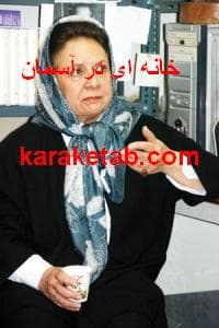 خانه ای در آسمان