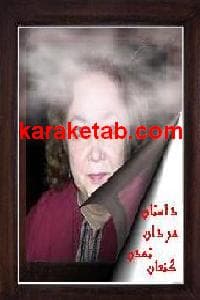 مردان تمدن کنعان
