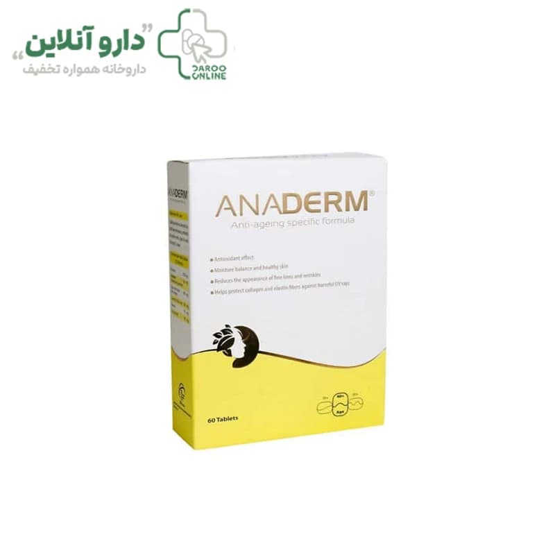 قرص آنادرم (Anaderm Tabs)