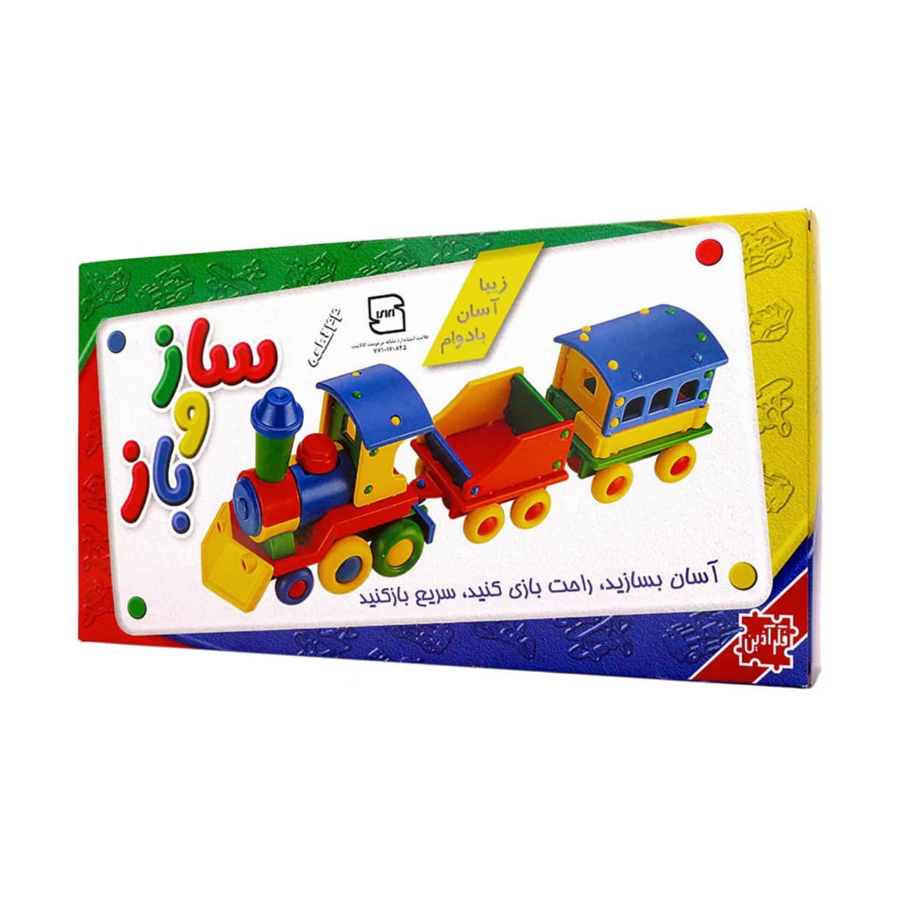 بازی ساختنی ساز و باز قطار (فکر آذین)