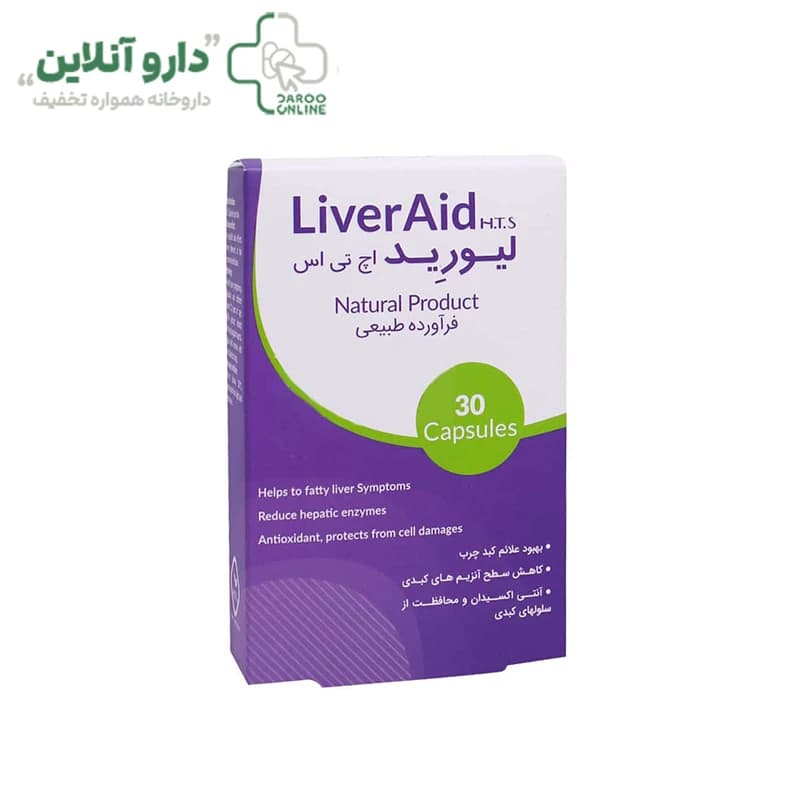 کپسول لیور اید حکیم تجارت سهند 30 عدد