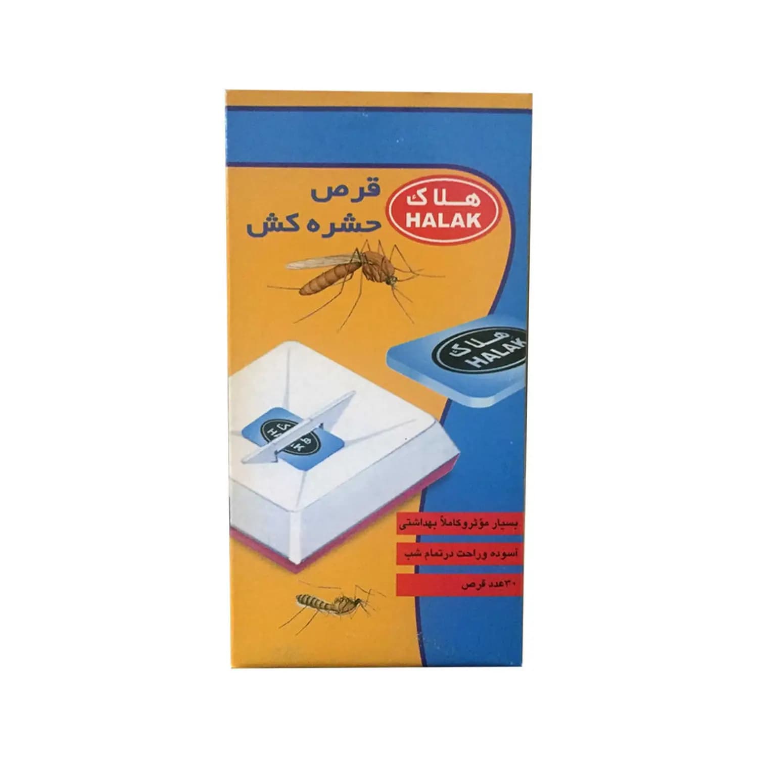 قرص حشره کش هلاک — تصویر ۴