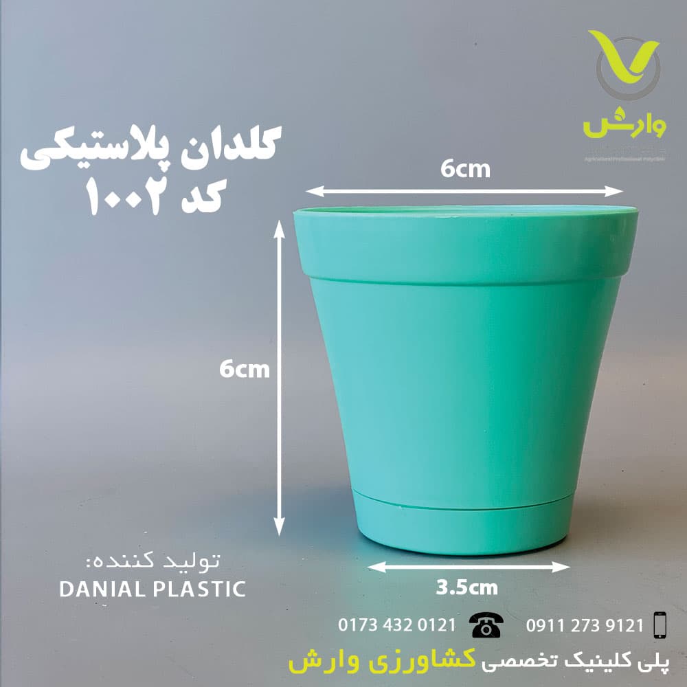 گلدان پلاستیکی کد 1002