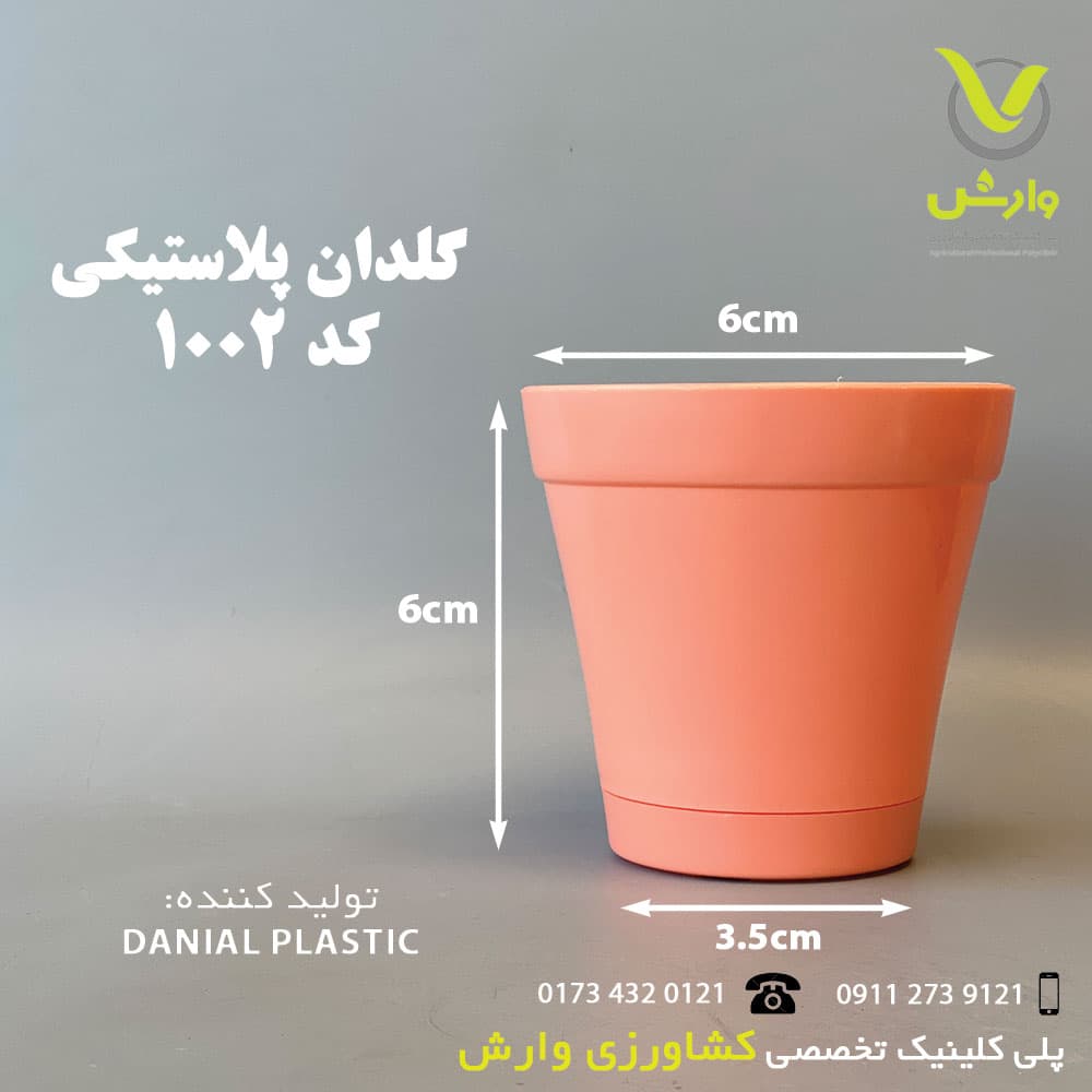گلدان پلاستیکی کد 1002 — تصویر ۵