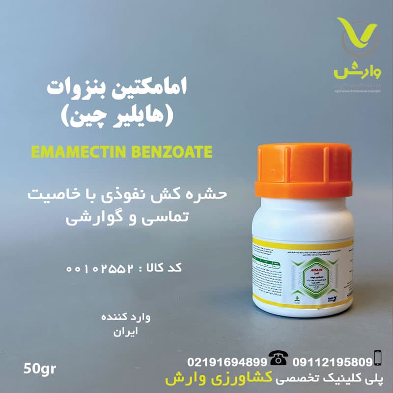 امامکتین بنزوات رینبو هایلیر 50 گرمی