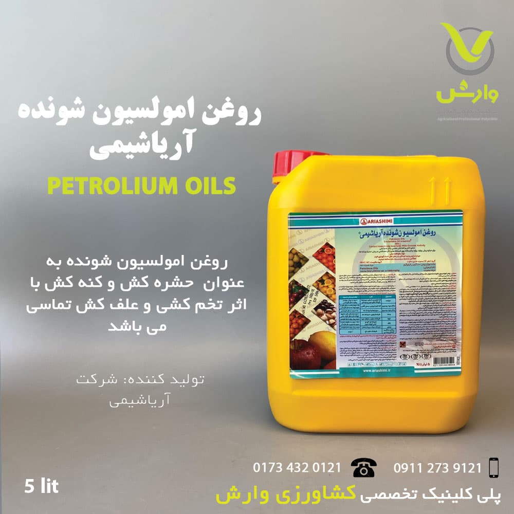 روغن ولک آریا شیمی گالن 5 لیتری