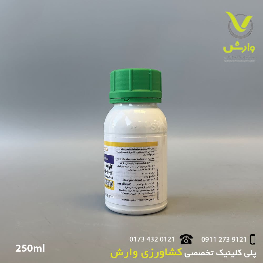 سم حشره کش لامبداسایهالوترین 10 درصد (کاراته) سینجنتا 250 سی سی — تصویر ۲