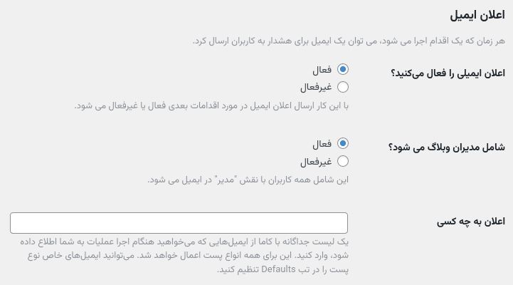 افزونه اقدامات آینده برای پست های وردپرس پرمیوم | PublishPress Future Pro — تصویر ۵