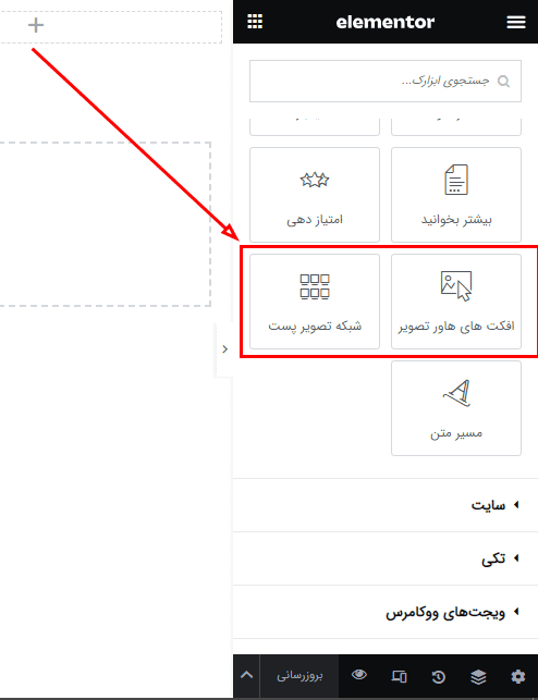 افزونه افکت های هاور تصویر المنتور | Emage – Image Hover Effects — تصویر ۳