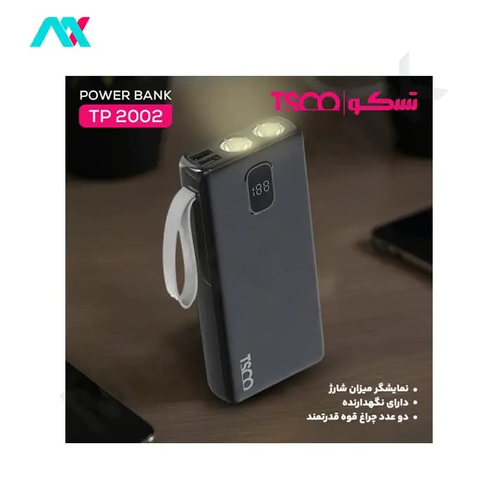 پاوربانک 20000 تسکو مدل TP 2002 — تصویر ۸