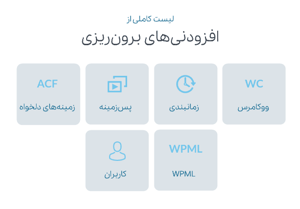 افزونه درون ریزی و برون ریزی وردپرس | WP Import Export — تصویر ۵
