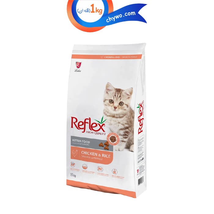 غذای خشک بچه گربه رفلکس طعم مرغ و برنج مدل کیتن (زیپ کیپ فله ای) وزن 1 کیلوگرم kitten Reflex
