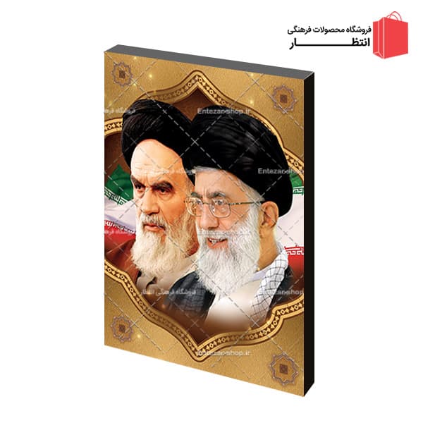 قاب شاسی امام و رهبری