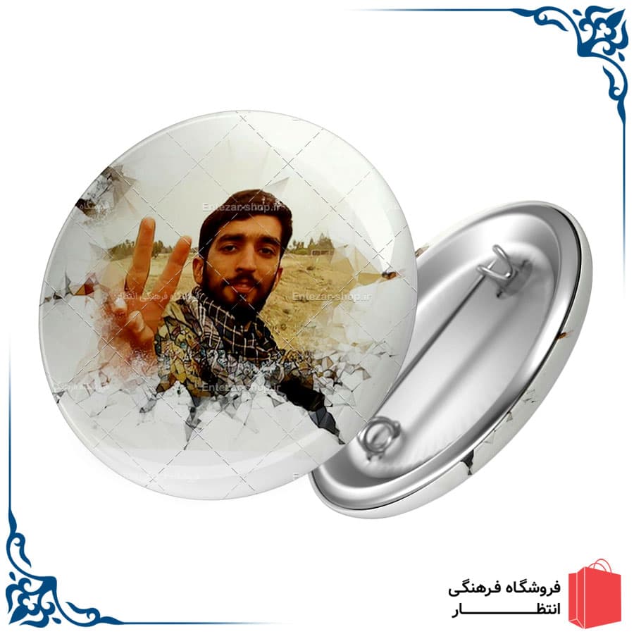 پیکسل شهید حججی کد17