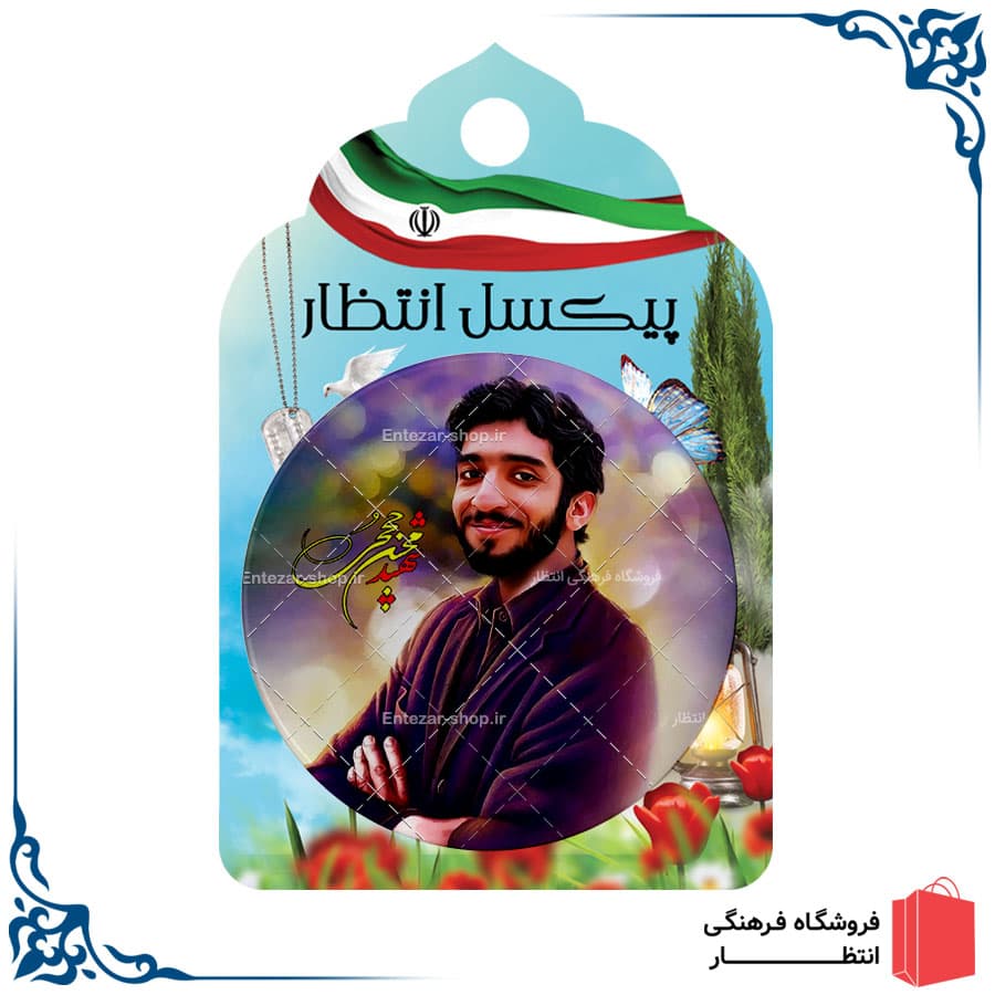 پیکسل شهید حججی کد14 — تصویر ۲