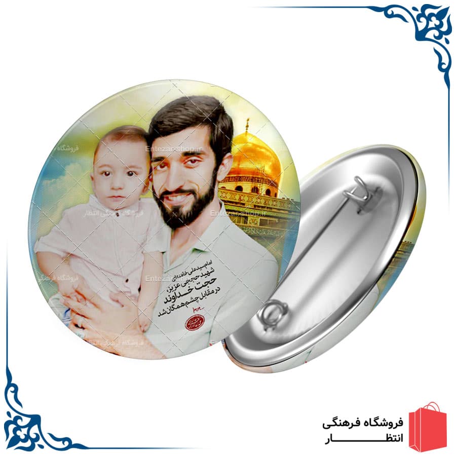 پیکسل شهید حججی کد12