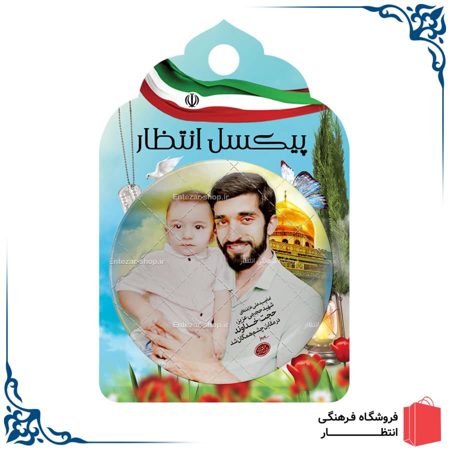 پیکسل شهید حججی کد12 — تصویر ۲