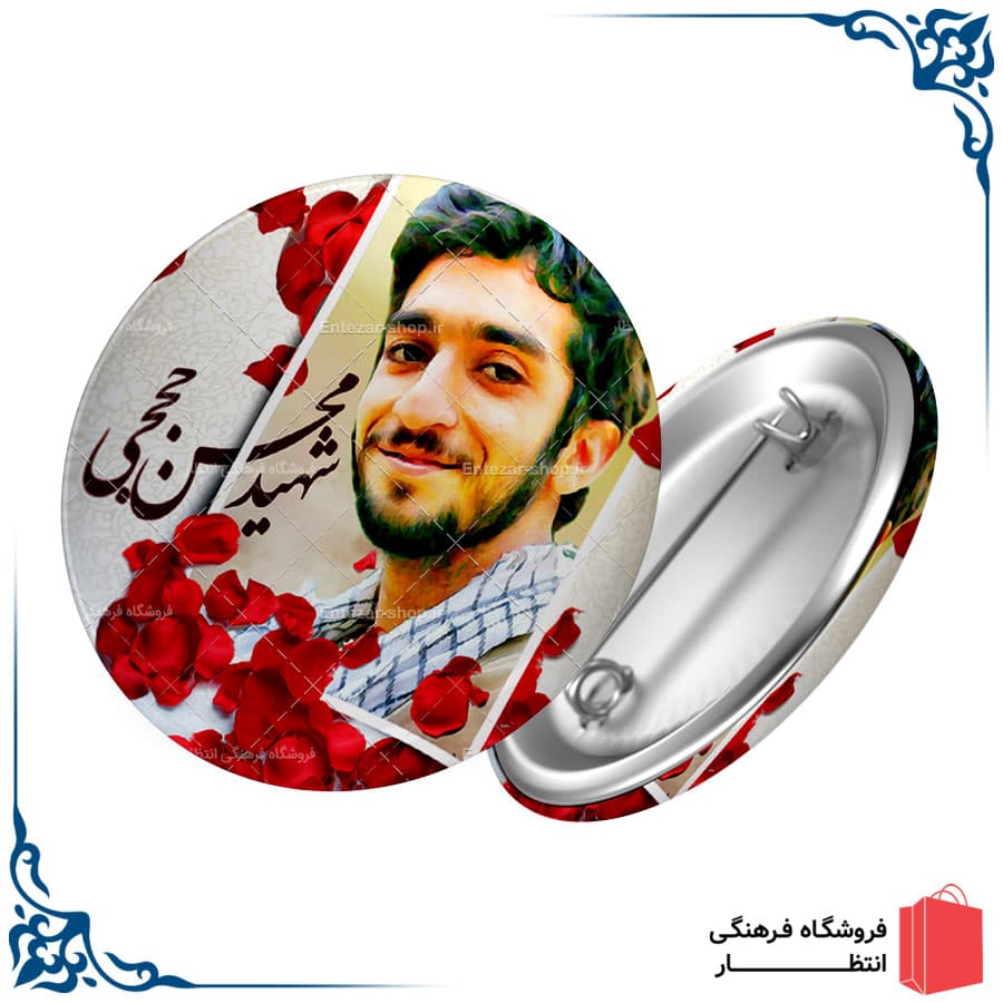 پیکسل شهید حججی کد9