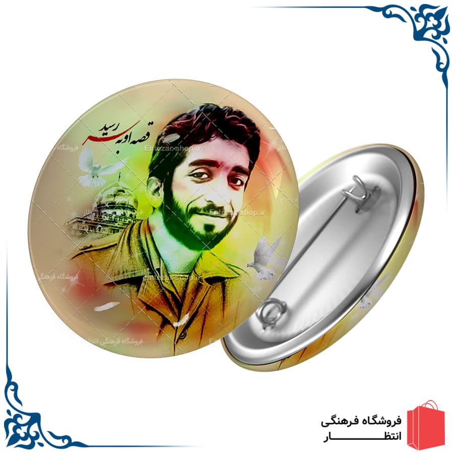 پیکسل شهید حججی کد8
