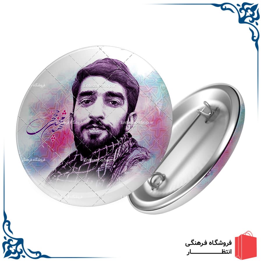 پیکسل شهید حججی کد6