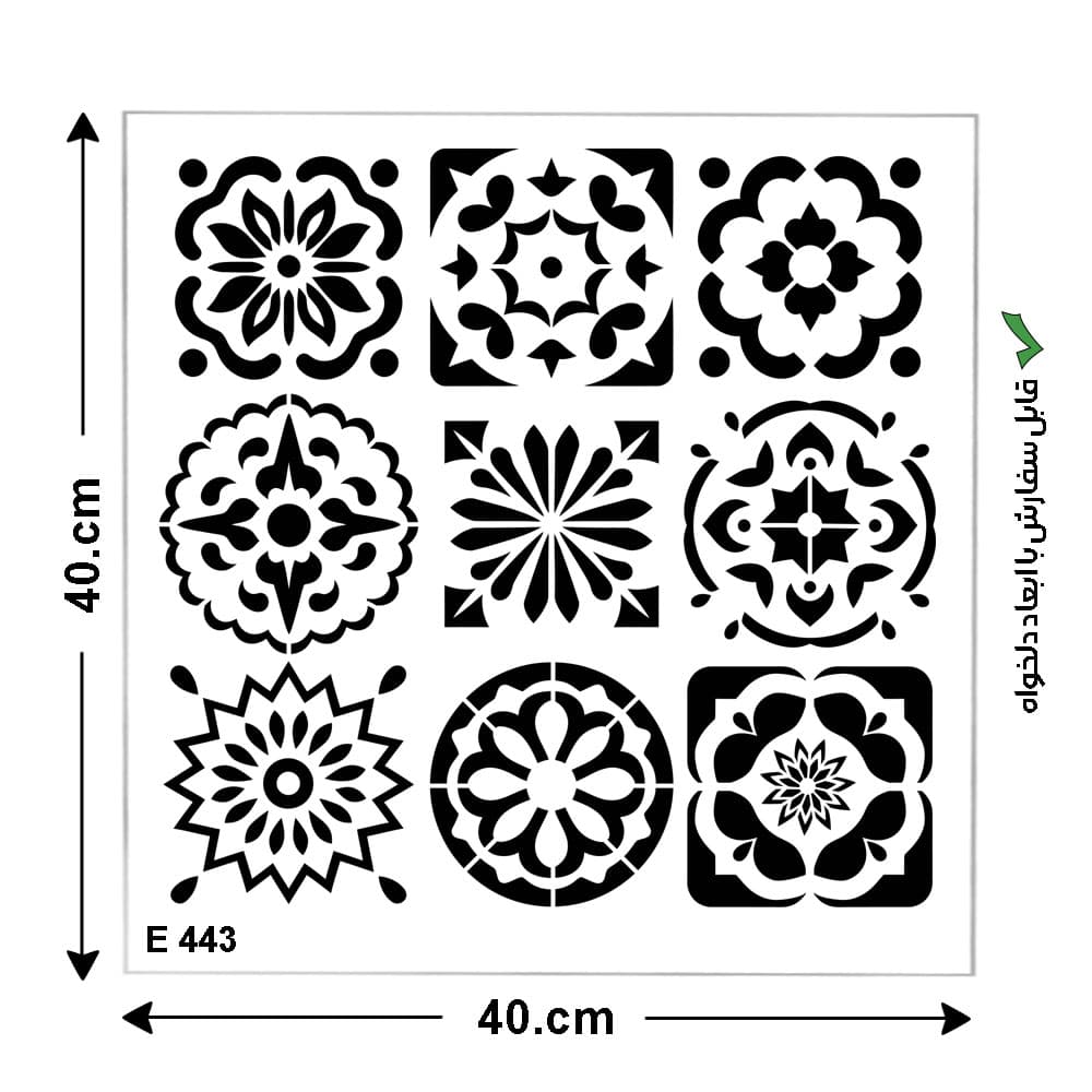 شابلون طرح کاشی مربع کد E 443 ابعاد 40*40