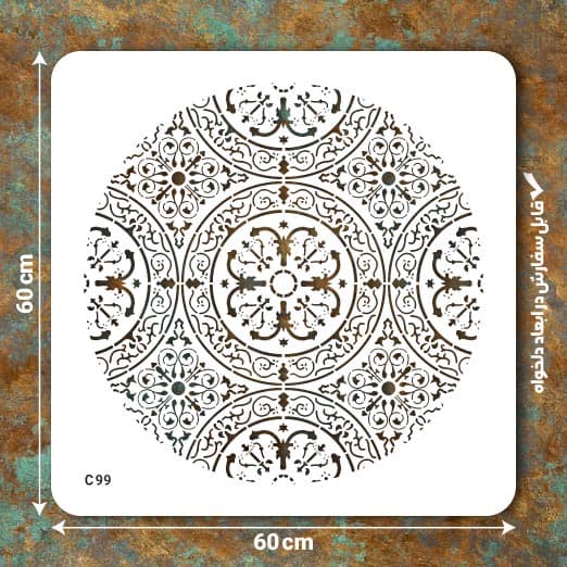 شابلون طرح ماندالا کد C 99 ابعاد 60*60 دایره کامل