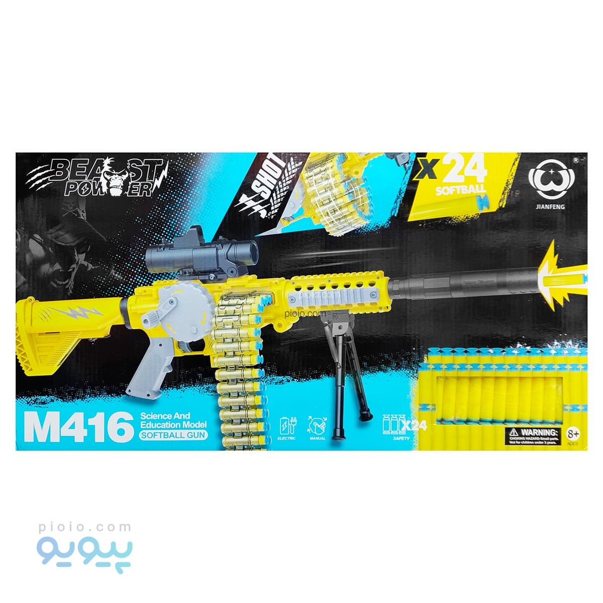 تفنگ اسباب بازی رگباری M416