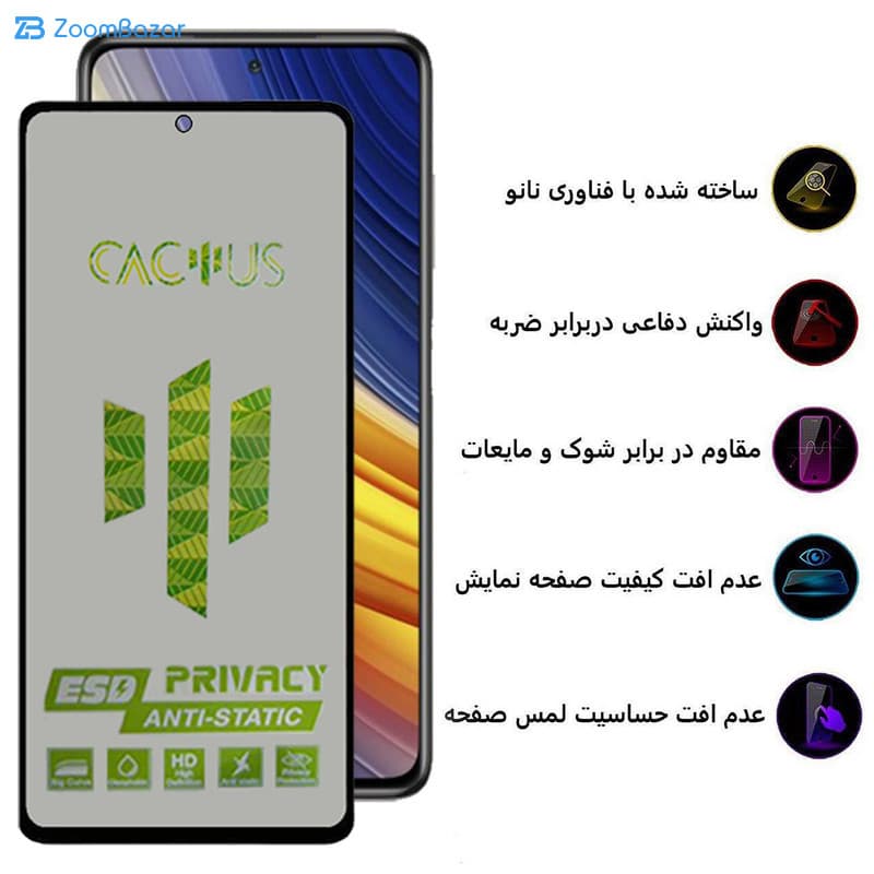 گلس پرایوسی اِپیکوی مدل Cactus-ESD-Privacy مناسب برای گوشی موبایل شیائومی Poco X3/ X3 NFC/ X3 Pro — تصویر ۶