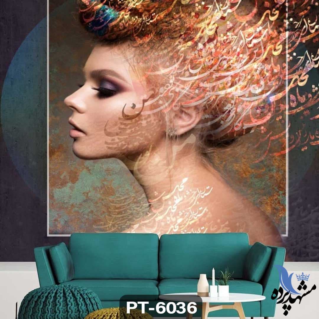 پوستر دیواری طرح چهره زن نستعلیق کد PT-6036
