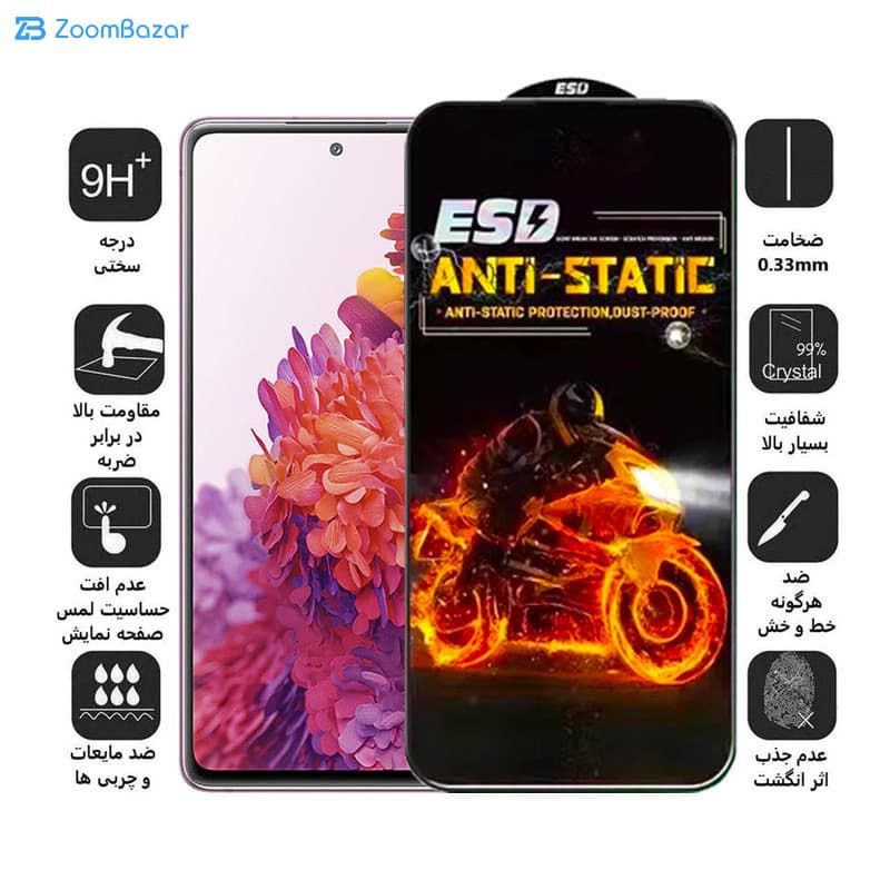 گلس اِپیکوی مدل Fiery ESD مناسب برای گوشی موبایل سامسونگ Galaxy A53/ A52/ A52s/ A51/ S20 FE/ M31s — تصویر ۳