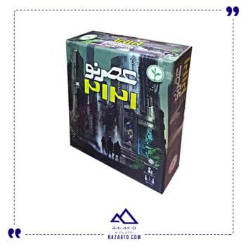 عصر نو 2121 نهالک
