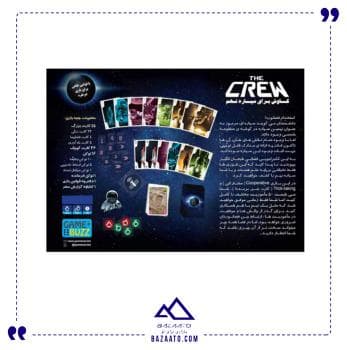 بازی فکری گیم باز مدل خدمه THE CREW — تصویر ۳