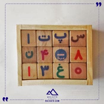 مکعب حروف اعداد فارسی چوبی سپتا
