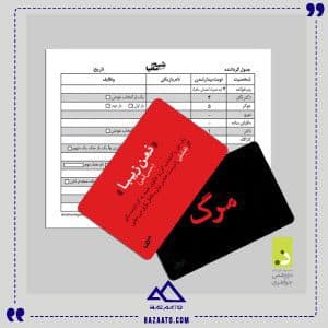 اکسپنشن تاریک شب مافیا دورهمی جواهری — تصویر ۲